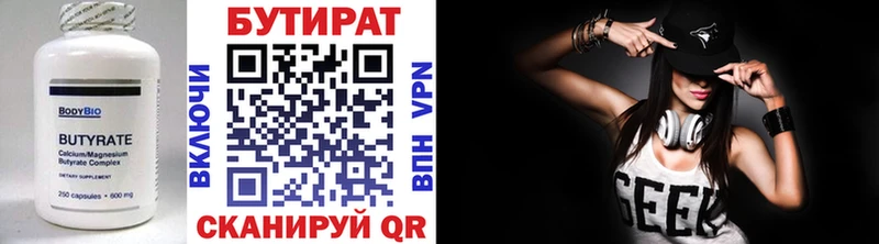 Бутират оксибутират  закладки  Котельники 